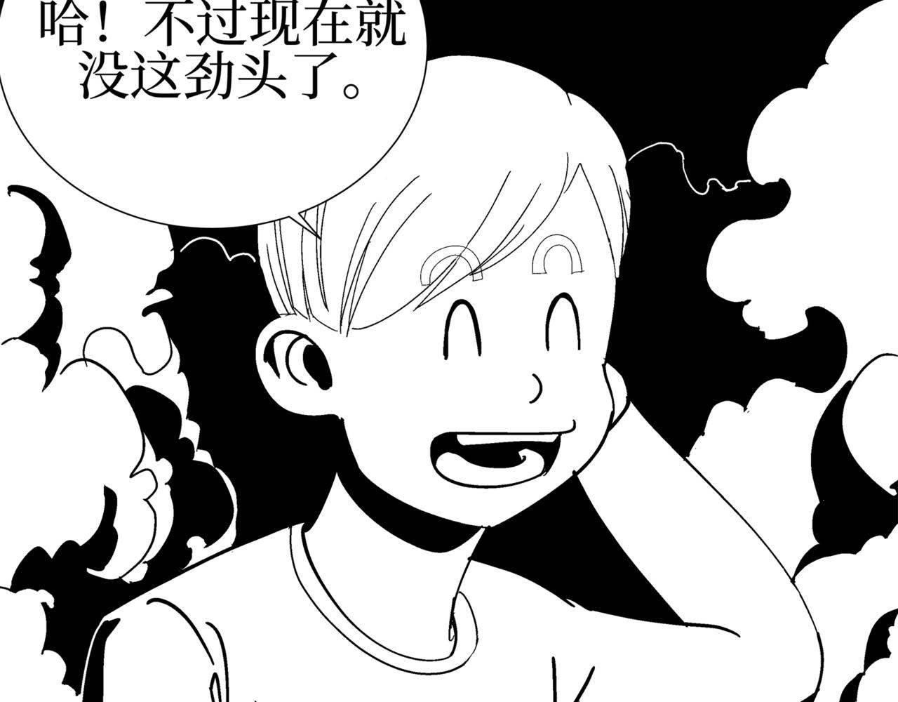 🍝盘根错短篇恐怖漫画 第二篇（一）身边的离奇故事 第23页