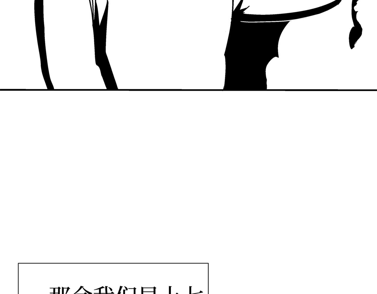 🍝盘根错短篇恐怖漫画 第二篇（一）身边的离奇故事 第24页