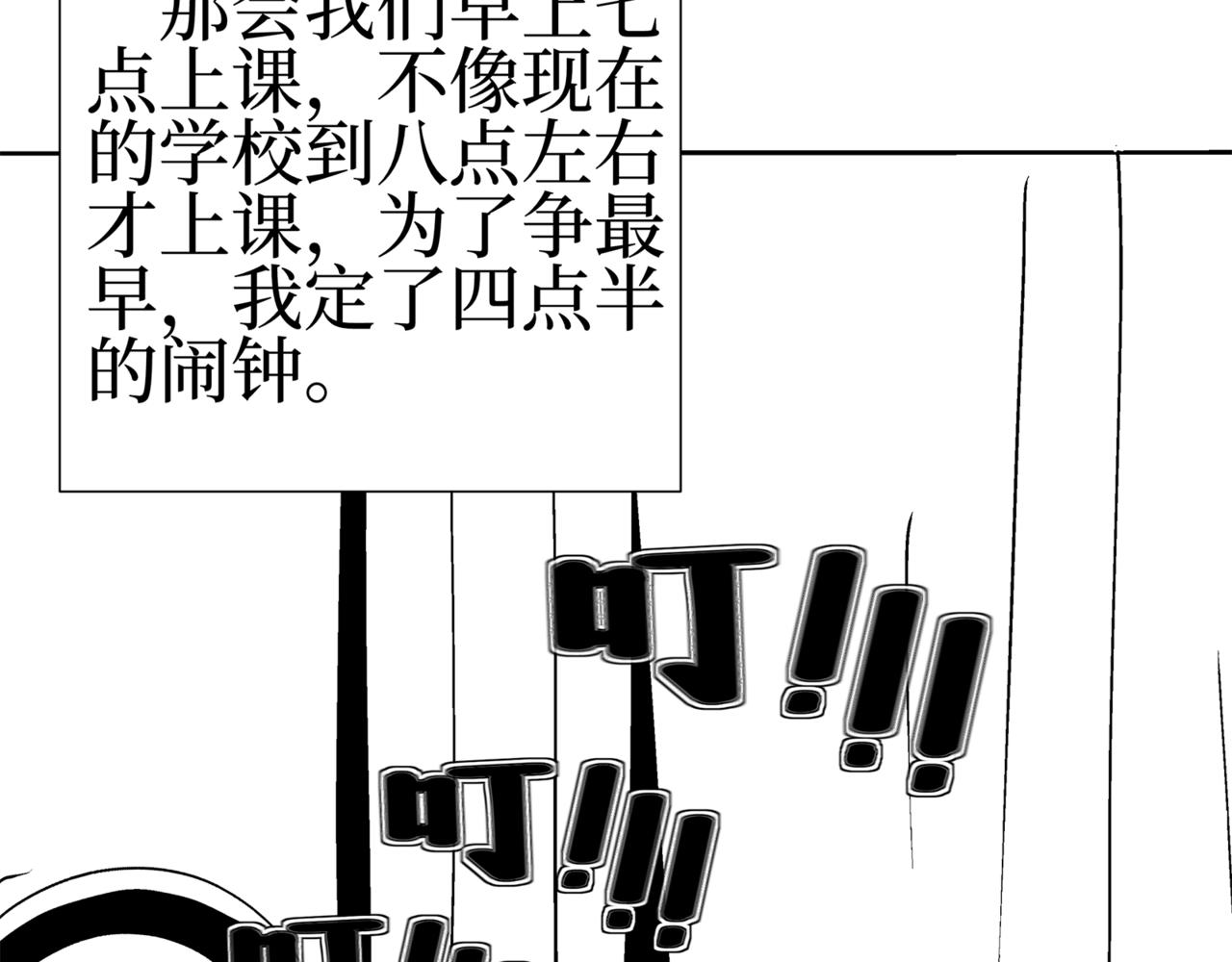 🍝盘根错短篇恐怖漫画 第二篇（一）身边的离奇故事 第25页