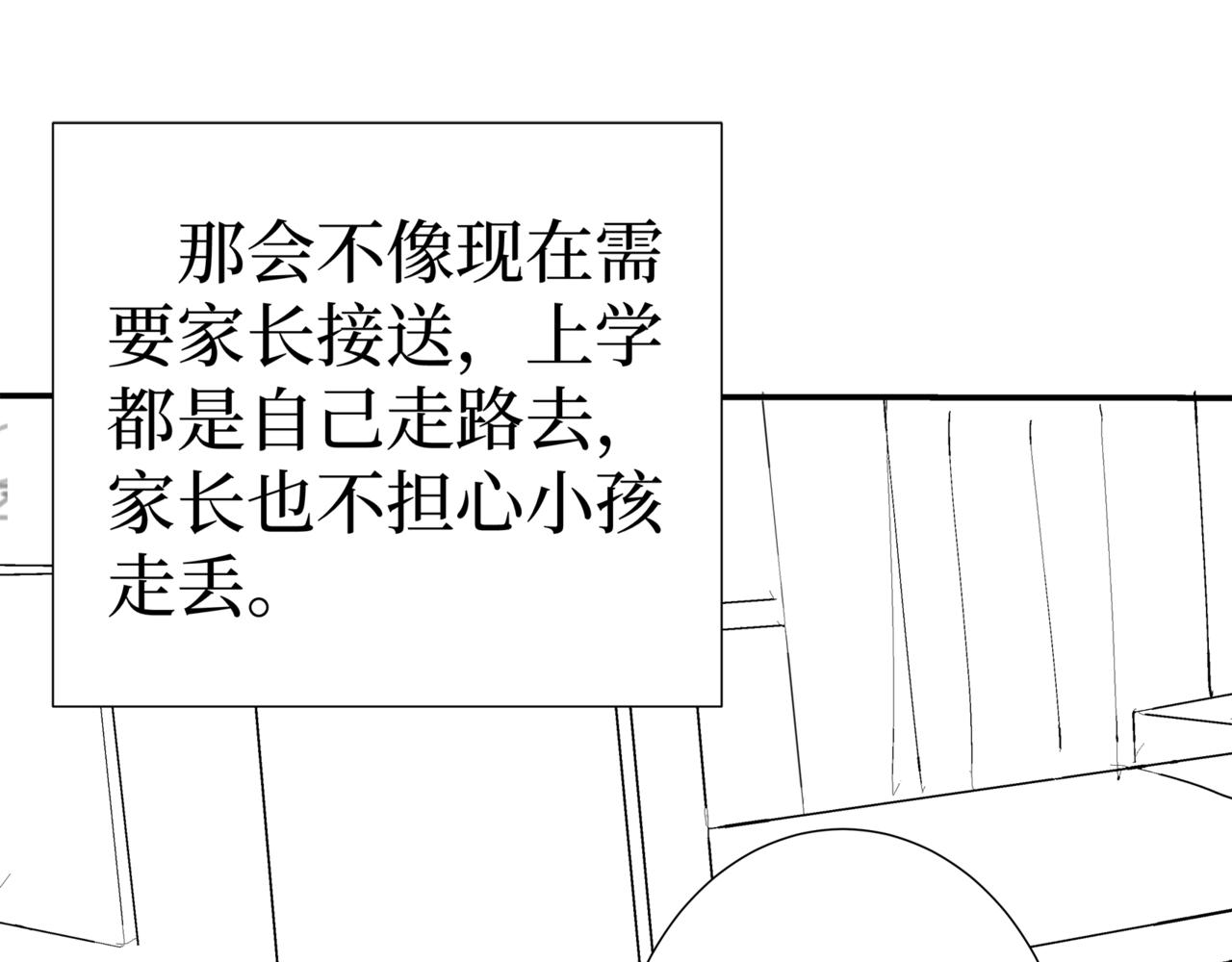 🍝盘根错短篇恐怖漫画 第二篇（一）身边的离奇故事 第28页