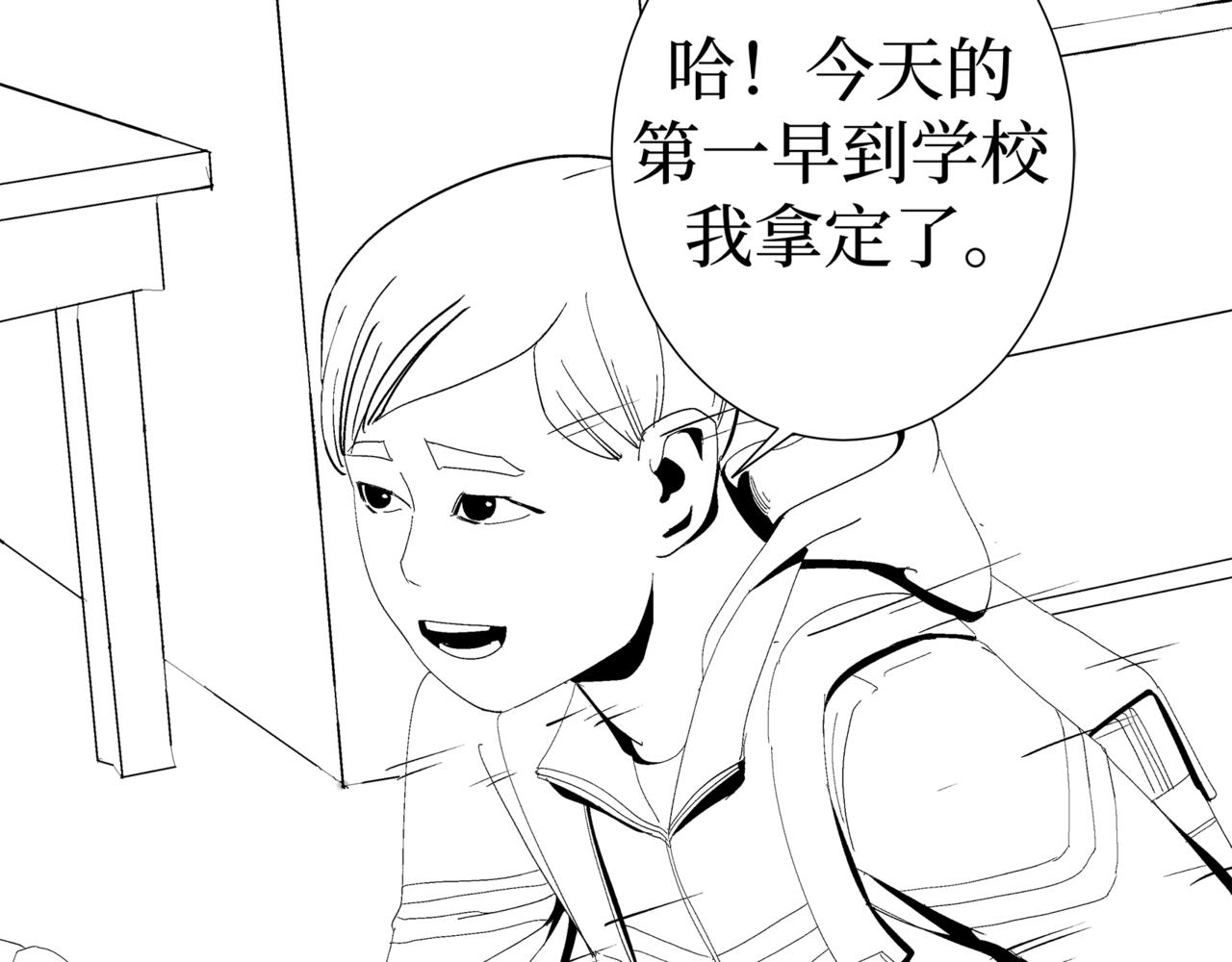 🍝盘根错短篇恐怖漫画 第二篇（一）身边的离奇故事 第29页