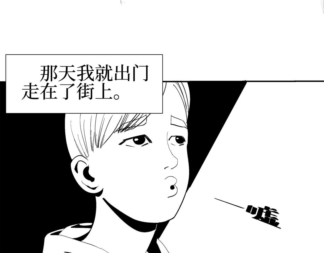 🍝盘根错短篇恐怖漫画 第二篇（一）身边的离奇故事 第31页