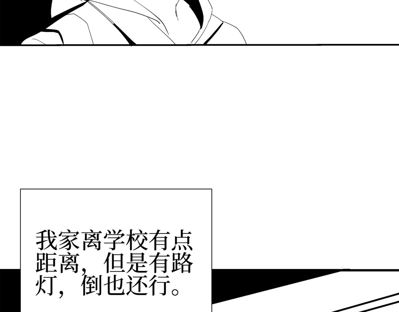 🍝盘根错短篇恐怖漫画 第二篇（一）身边的离奇故事 第32页