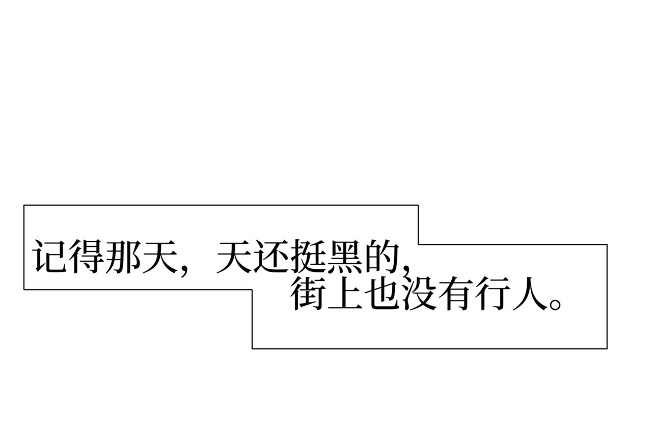 🍝盘根错短篇恐怖漫画 第二篇（一）身边的离奇故事 第35页