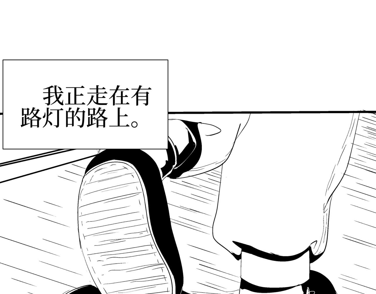 🍝盘根错短篇恐怖漫画 第二篇（一）身边的离奇故事 第41页