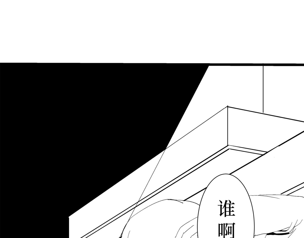 🍝盘根错短篇恐怖漫画 第二篇（一）身边的离奇故事 第47页