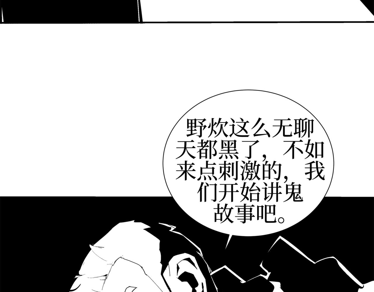 🍝盘根错短篇恐怖漫画 第二篇（一）身边的离奇故事 第8页
