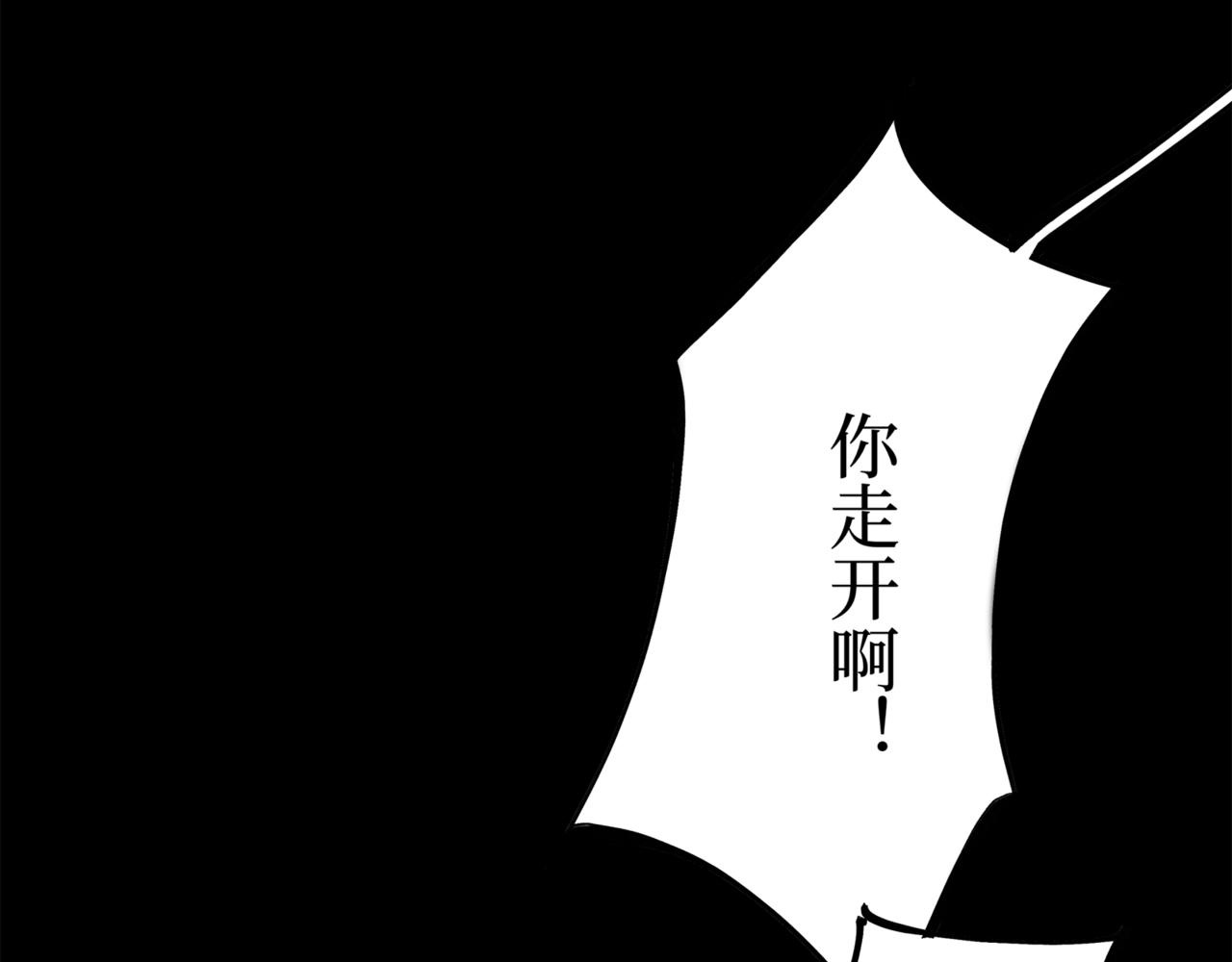 🍝盘根错短篇恐怖漫画 第二篇（二）下 身边的离奇故事 第10页