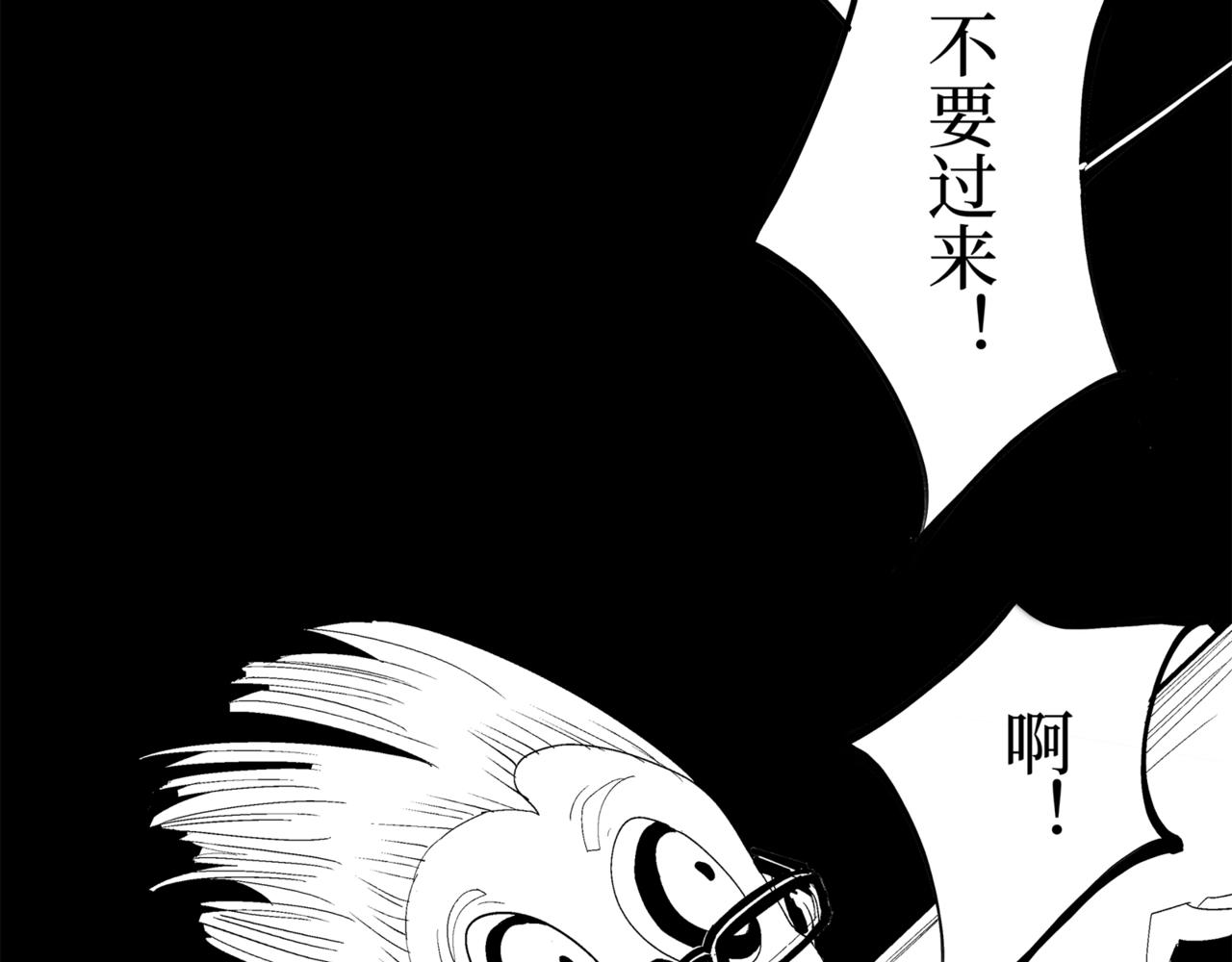 🍝盘根错短篇恐怖漫画 第二篇（二）下 身边的离奇故事 第11页