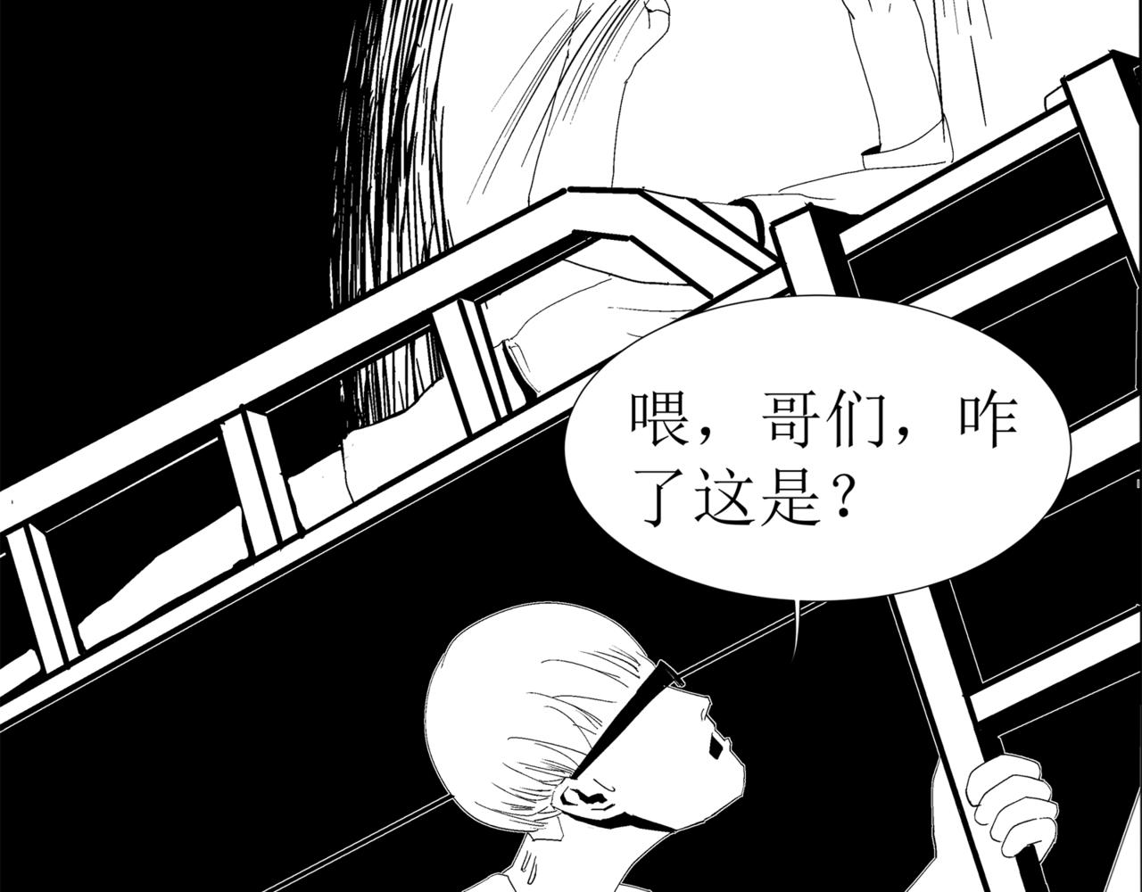 🍝盘根错短篇恐怖漫画 第二篇（二）下 身边的离奇故事 第14页