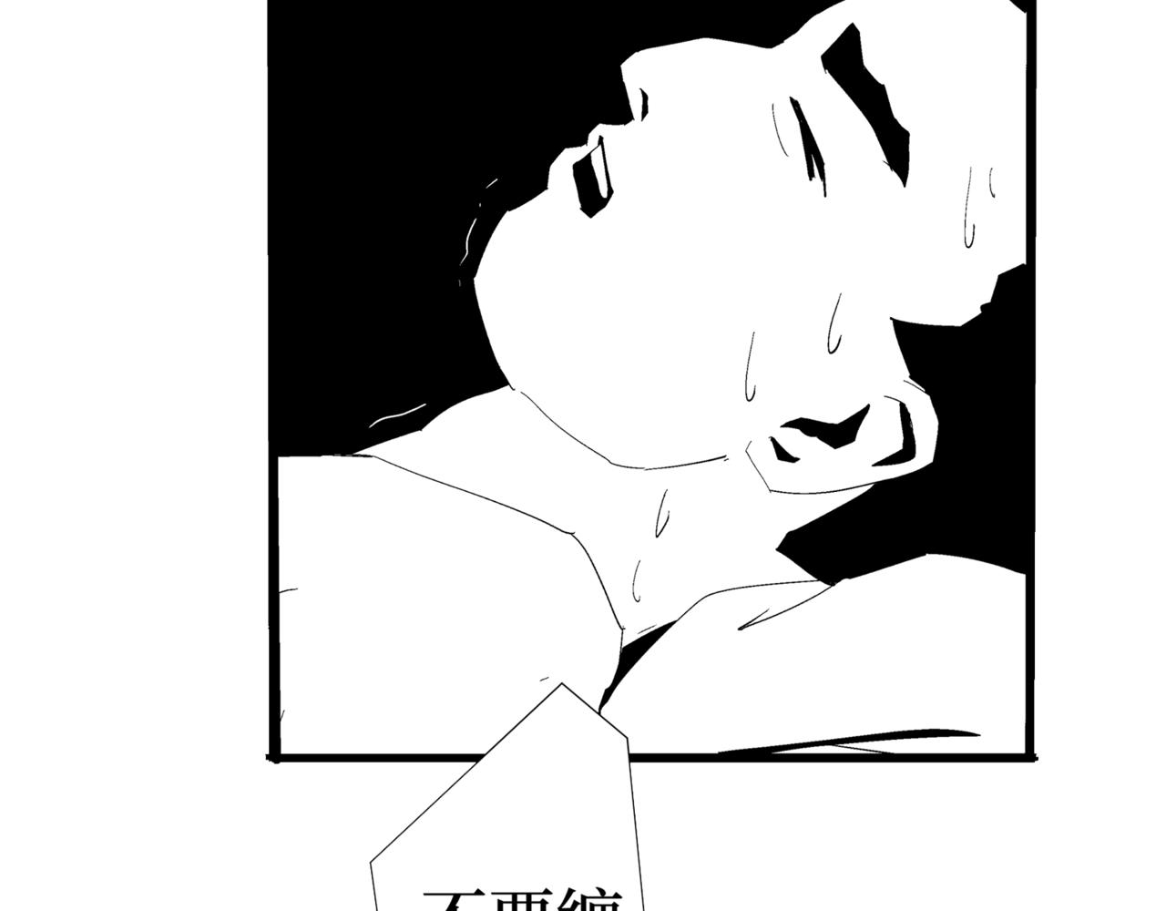 🍝盘根错短篇恐怖漫画 第二篇（二）下 身边的离奇故事 第17页