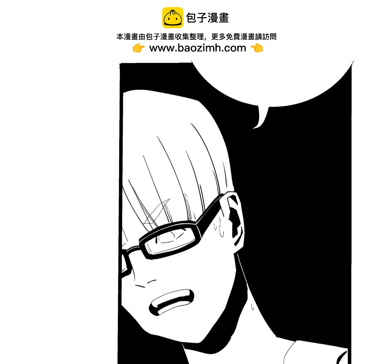🍝盘根错短篇恐怖漫画 第二篇（二）下 身边的离奇故事 第24页