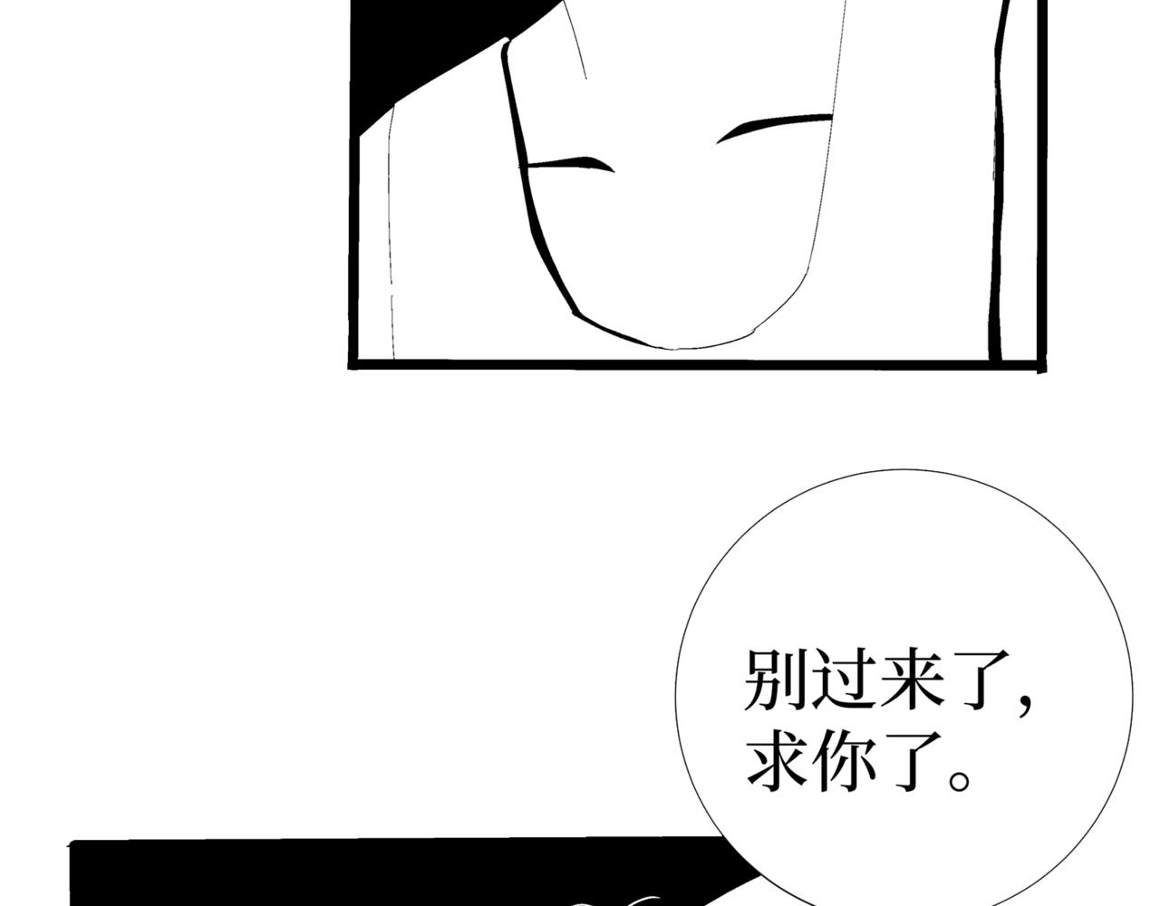 🍝盘根错短篇恐怖漫画 第二篇（二）下 身边的离奇故事 第25页