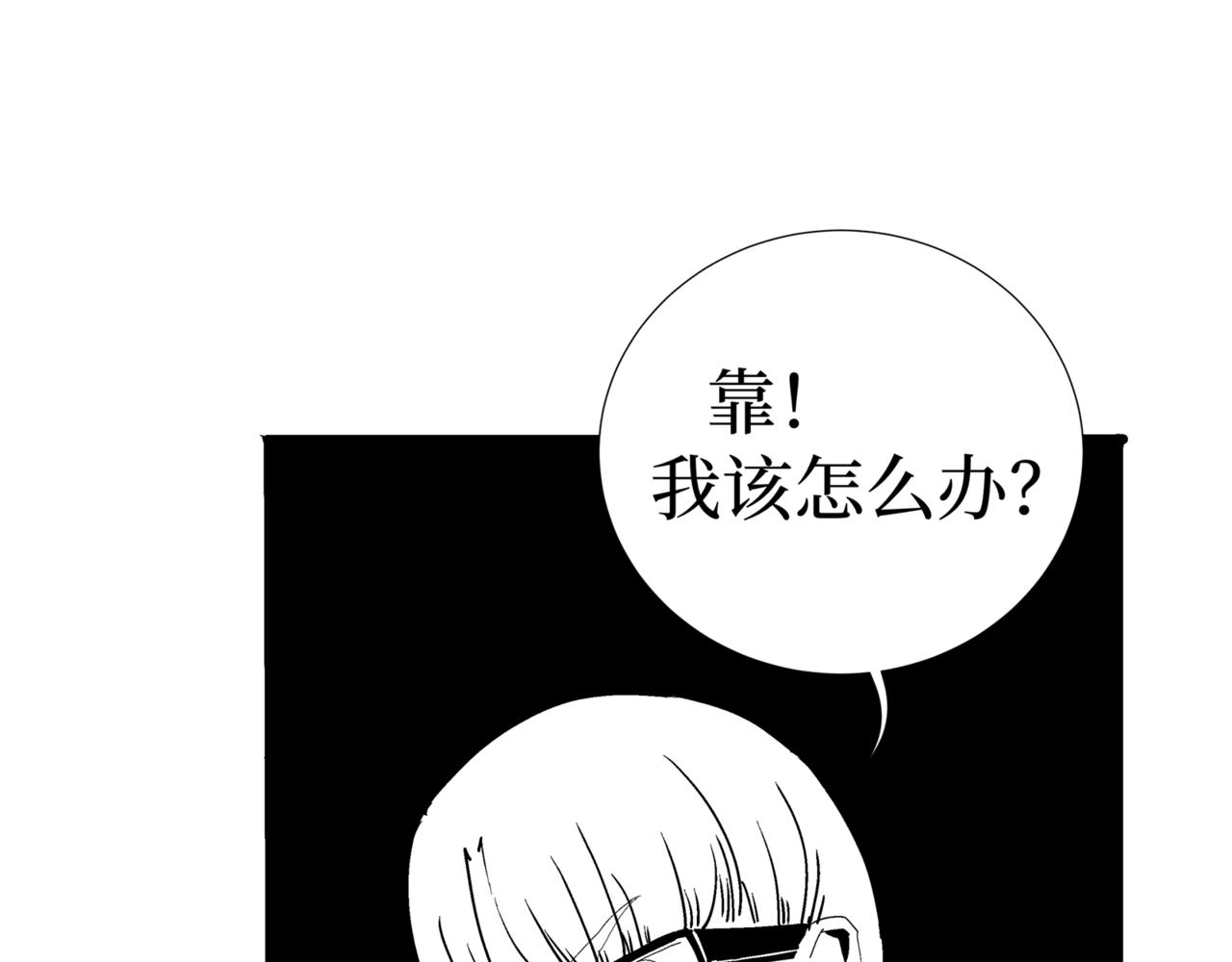 🍝盘根错短篇恐怖漫画 第二篇（二）下 身边的离奇故事 第28页