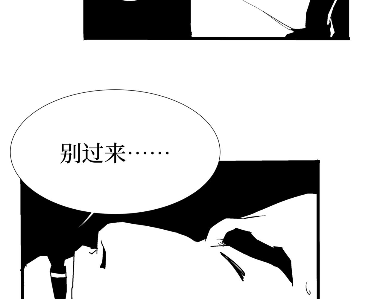 🍝盘根错短篇恐怖漫画 第二篇（二）下 身边的离奇故事 第30页