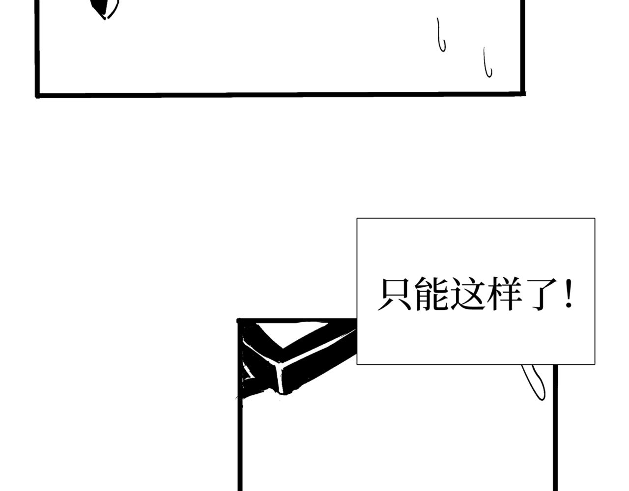 🍝盘根错短篇恐怖漫画 第二篇（二）下 身边的离奇故事 第31页