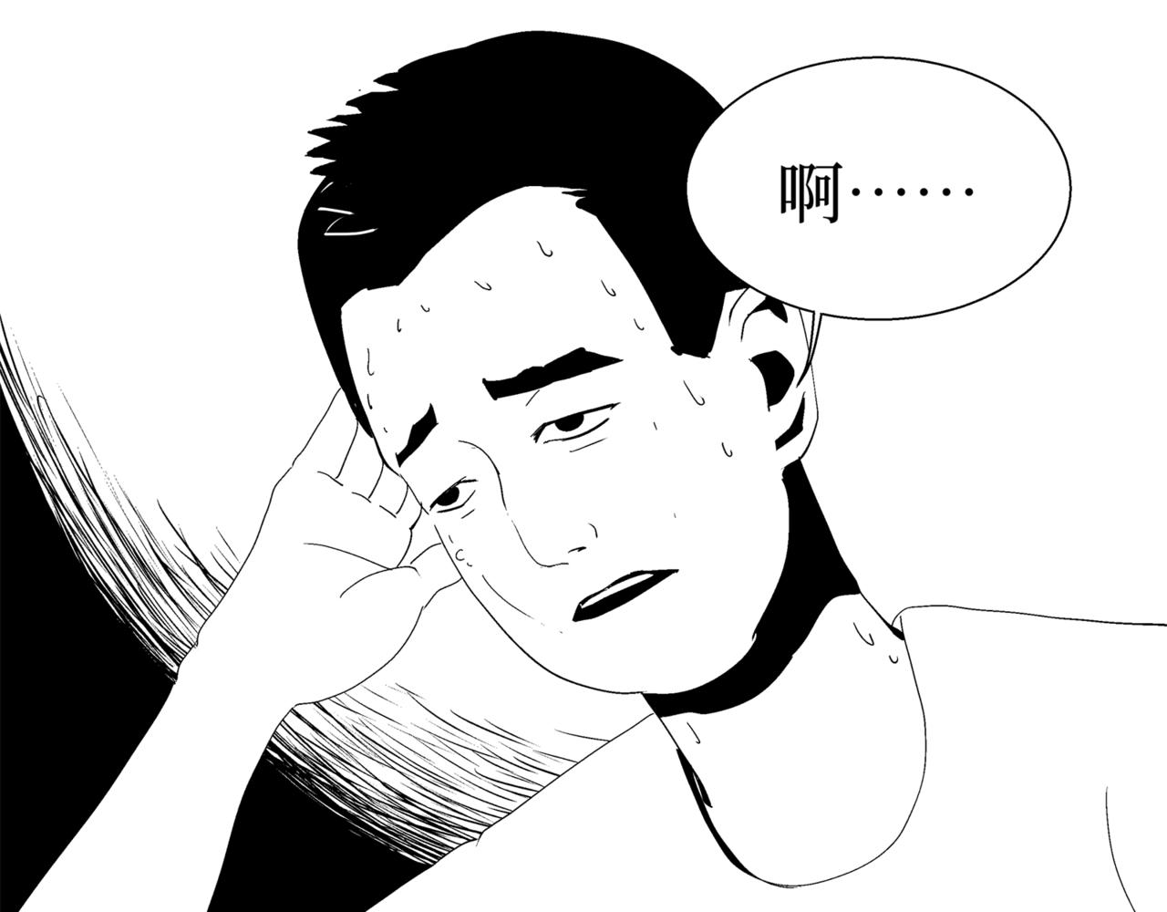 🍝盘根错短篇恐怖漫画 第二篇（二）下 身边的离奇故事 第42页