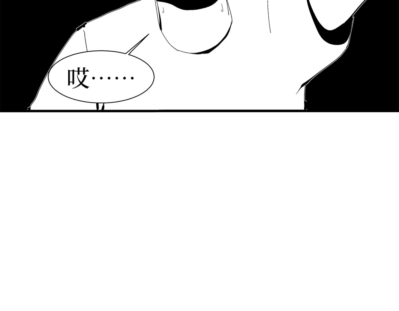 🍝盘根错短篇恐怖漫画 第二篇（二）下 身边的离奇故事 第45页