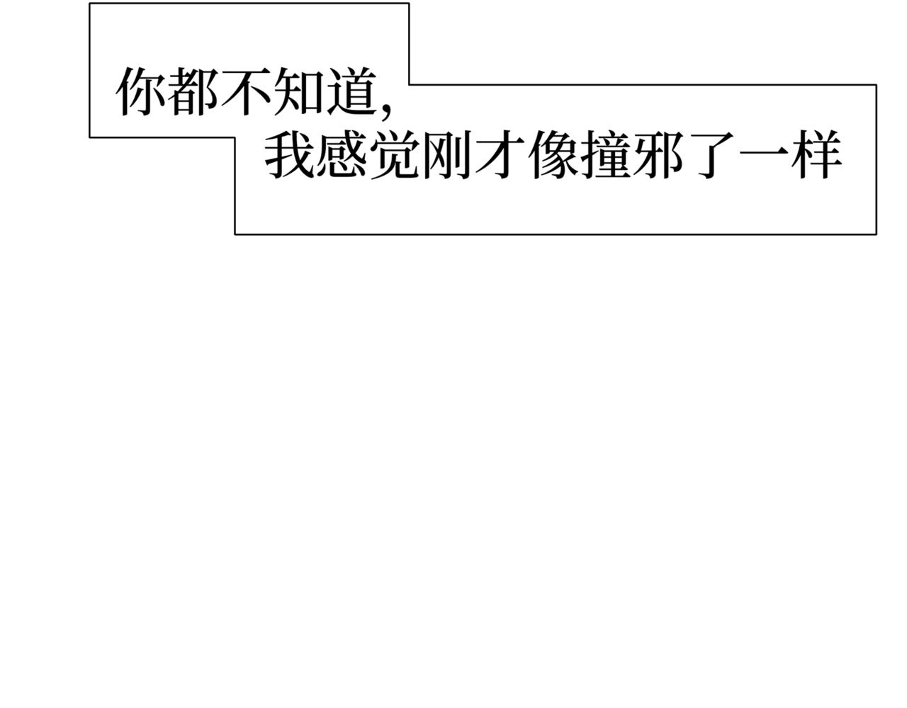 🍝盘根错短篇恐怖漫画 第二篇（二）下 身边的离奇故事 第49页