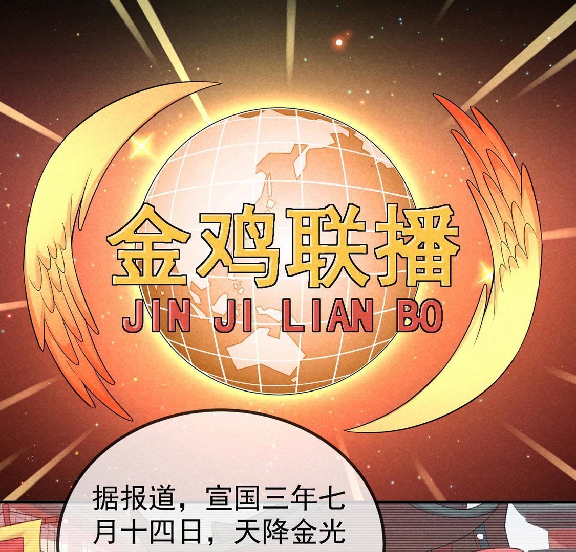序章 超能力王妃驾到-第1话