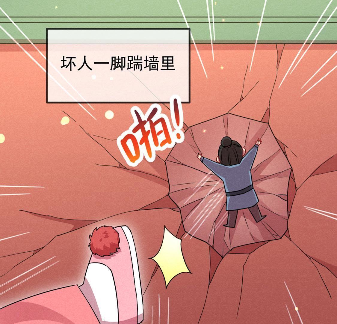 序章 超能力王妃驾到-第1话