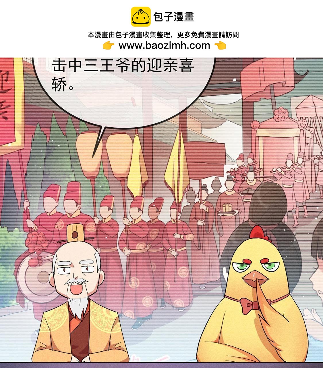 序章 超能力王妃驾到-第1话