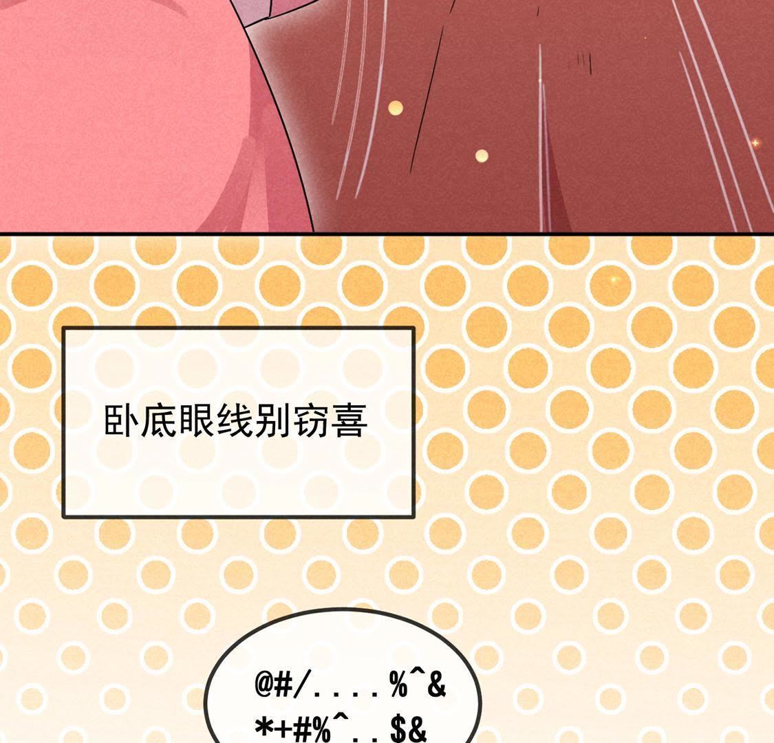 序章 超能力王妃驾到-第1话