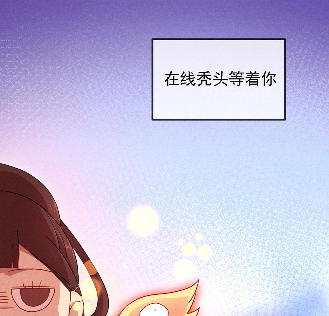 序章 超能力王妃驾到-第1话