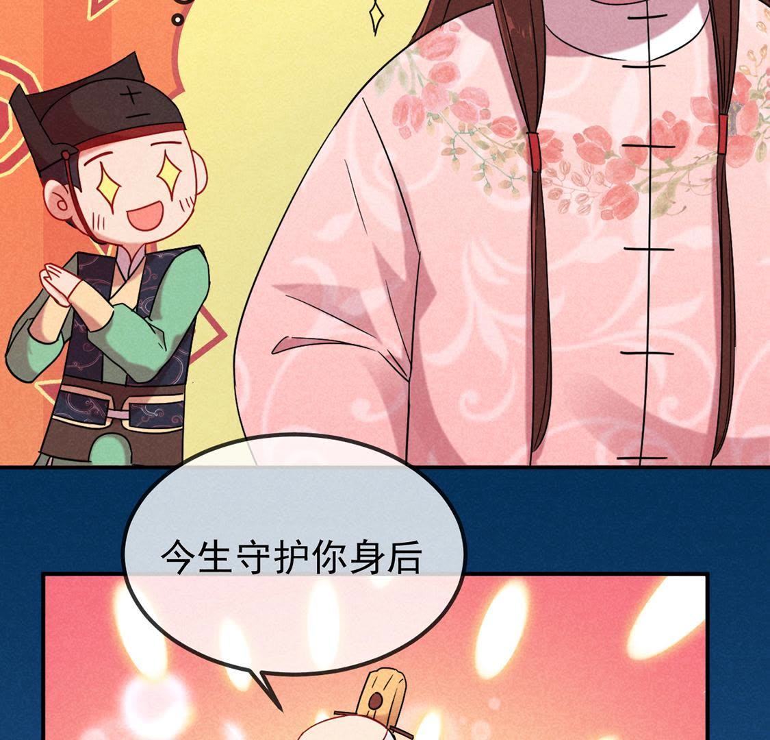序章 超能力王妃驾到-第1话