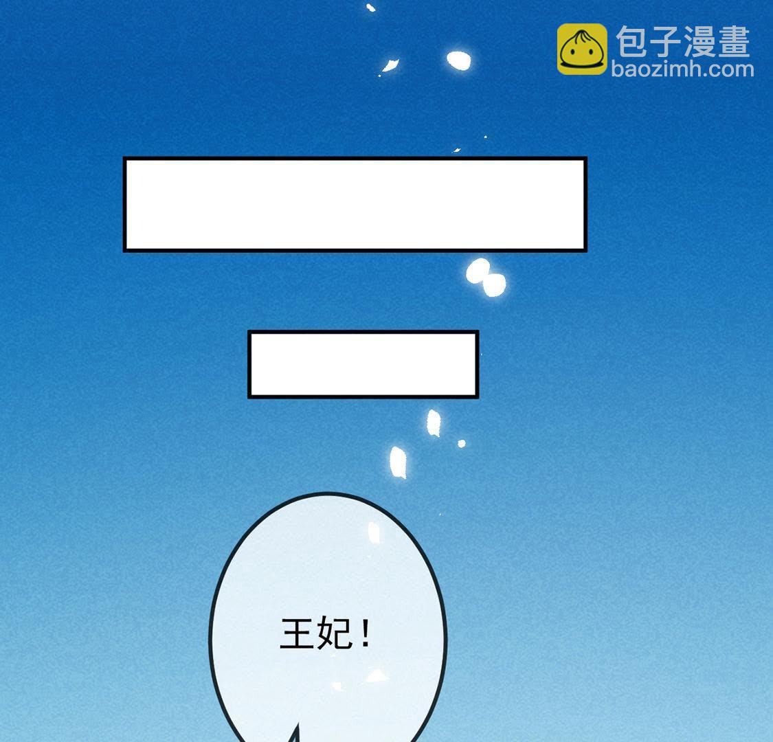 序章 超能力王妃驾到-第1话