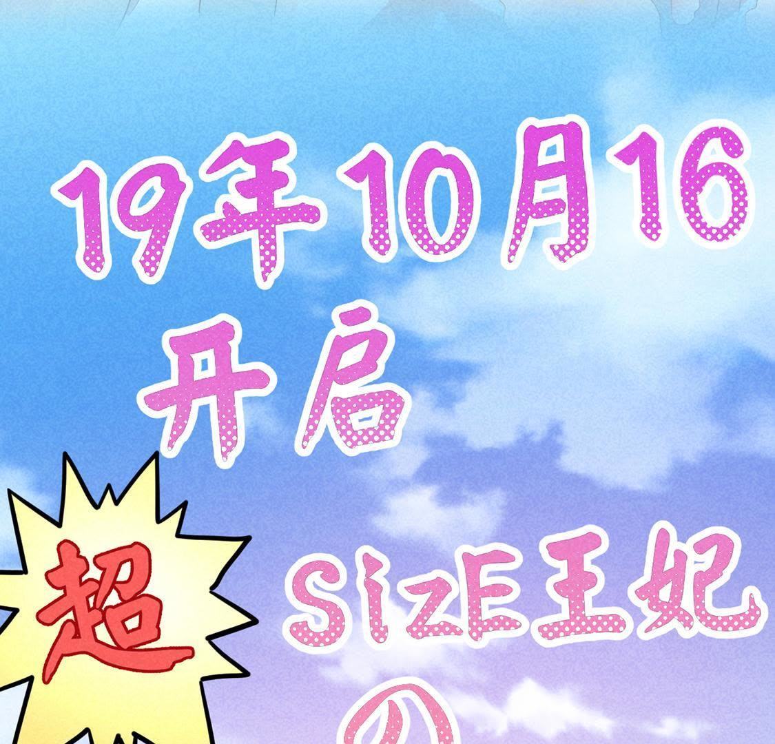 序章 超能力王妃驾到-第1话