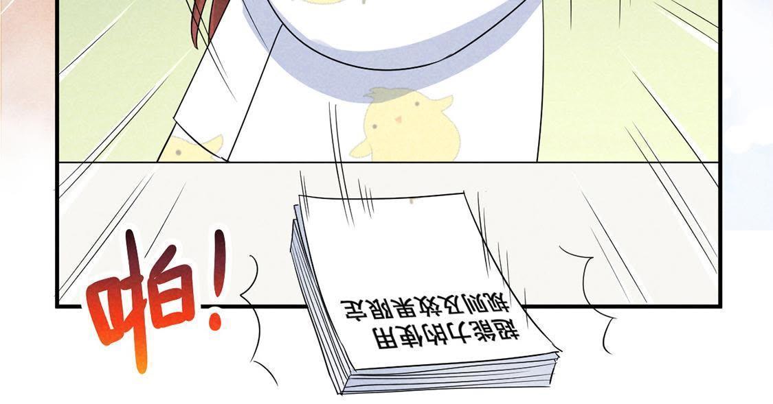 序章 超能力王妃驾到-第1话