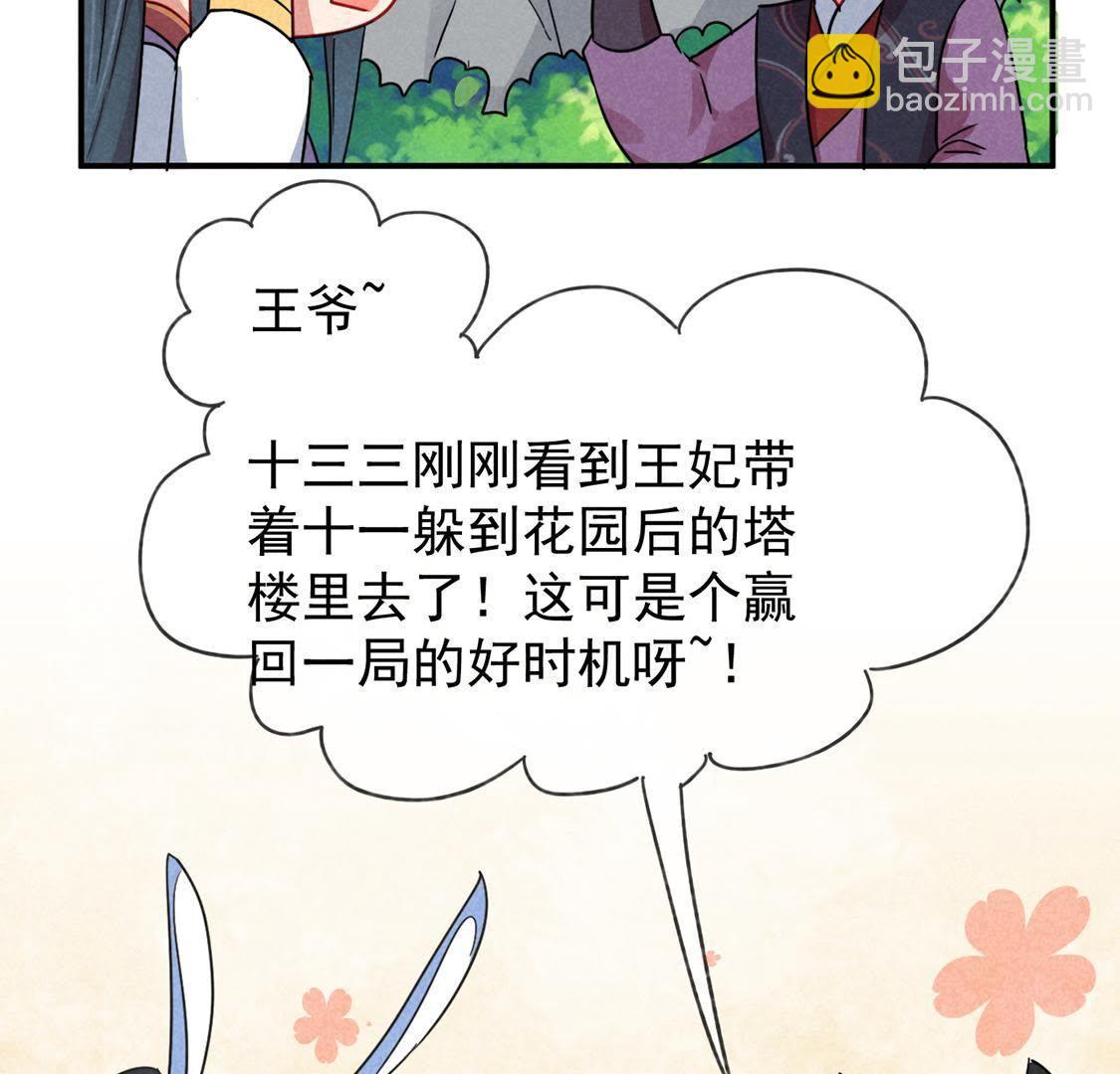 第10话 时间煮shi(1/2)-第11话