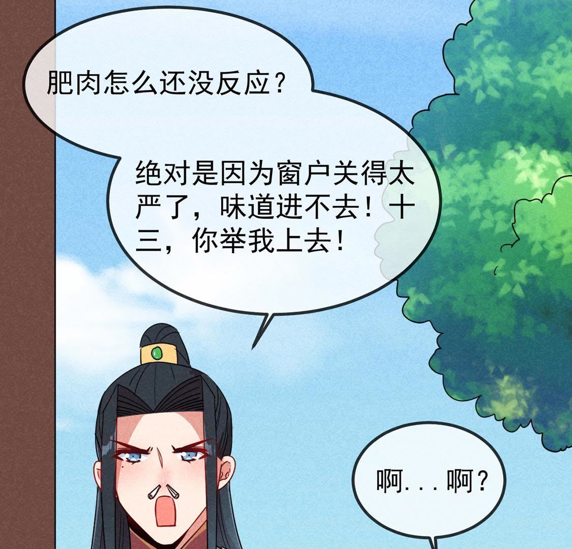 第10话 时间煮shi(1/2)-第11话