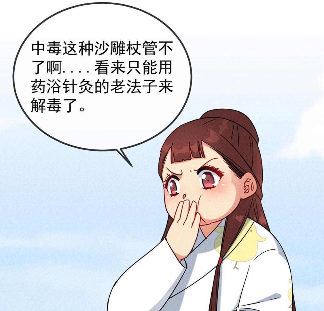 第10话 时间煮shi(1/2)-第11话