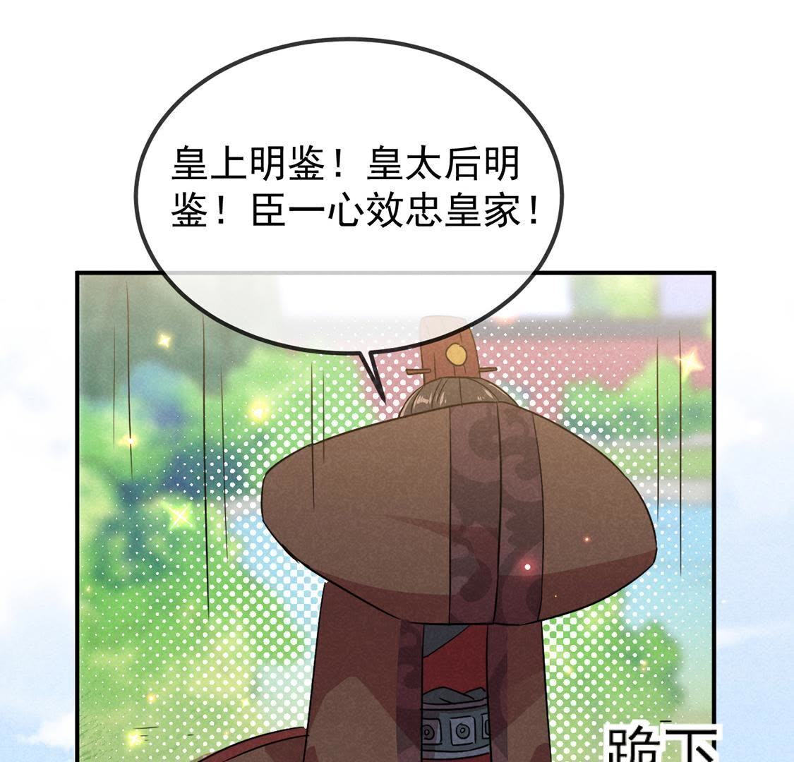 第12话 乱作一团的寿宴(1/2)-第13话