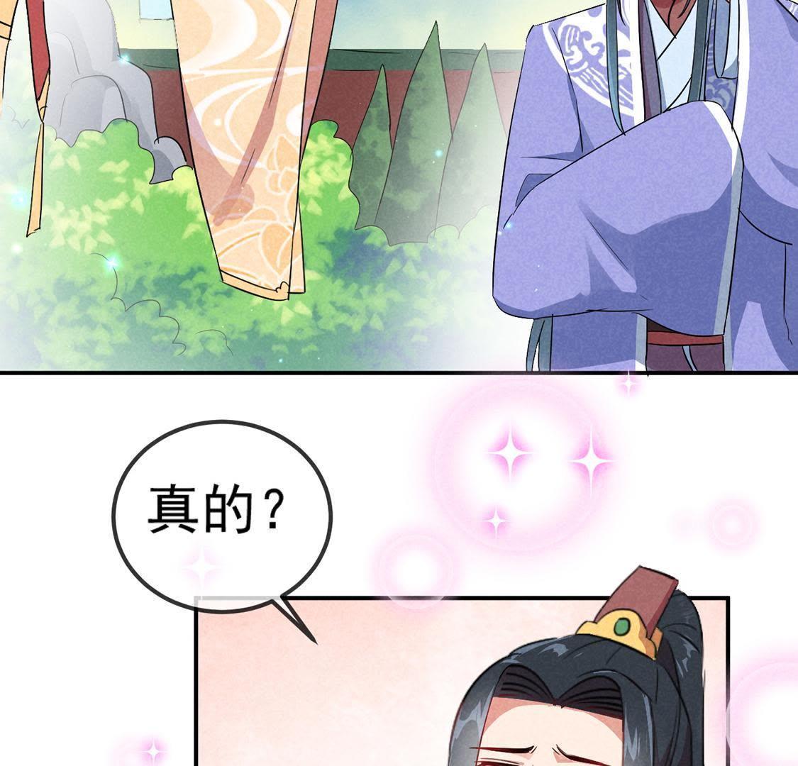 第14话 太子的登场有点惨(1/2)-第15话