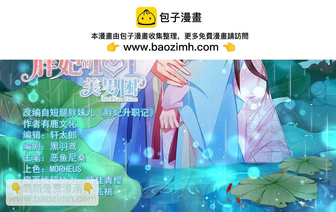 第14话 太子的登场有点惨(1/2)-第15话