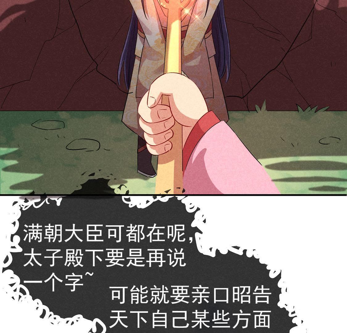 第14话 太子的登场有点惨(1/2)-第15话