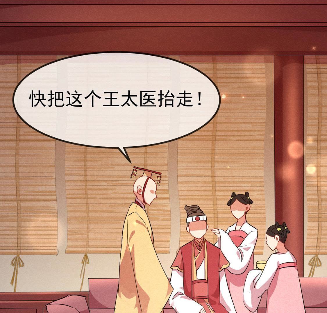 第14话 太子的登场有点惨(1/2)-第15话