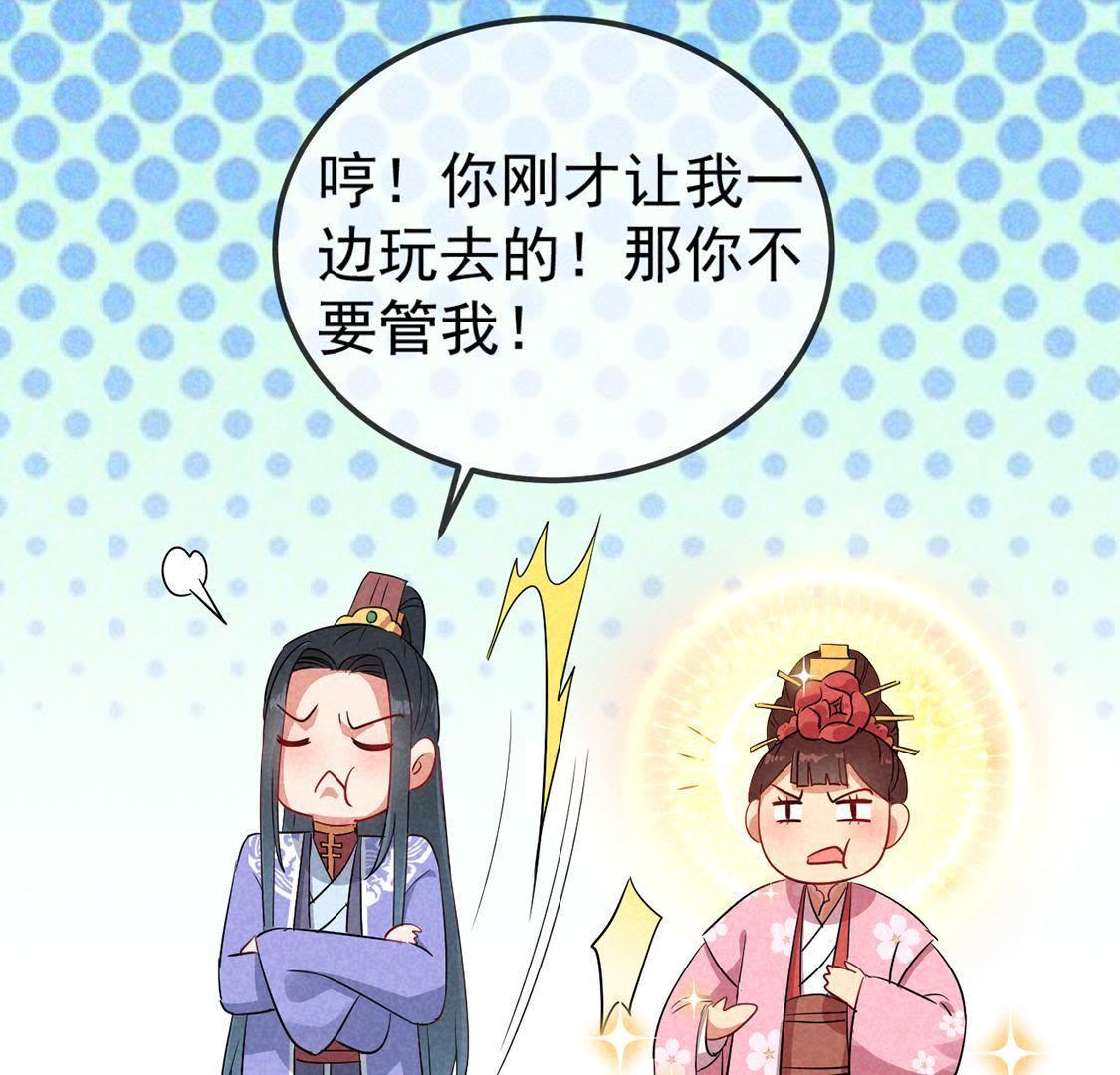 第14话 太子的登场有点惨(1/2)-第15话
