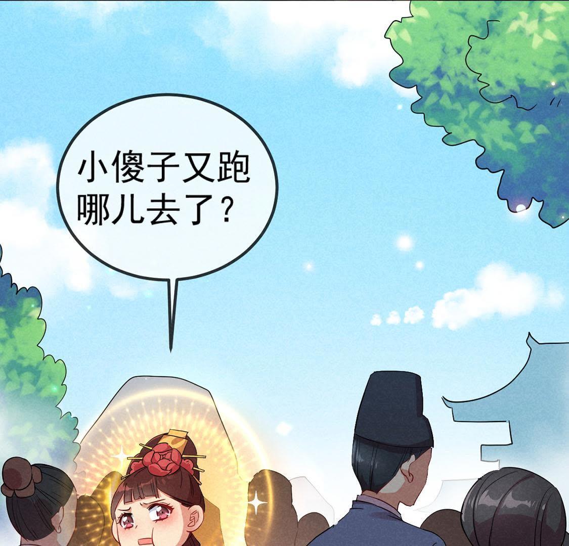 第14话 太子的登场有点惨(1/2)-第15话