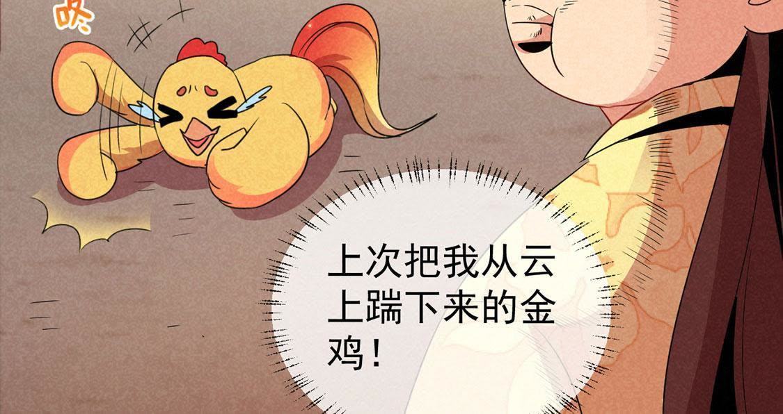 第16话 王妃的旧爱竟然是？(1/2)-第17话