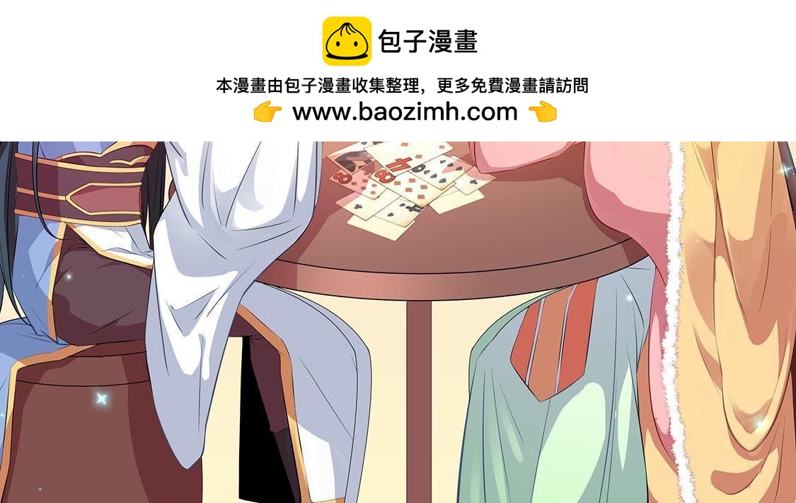 第16话 王妃的旧爱竟然是？(1/2)-第17话