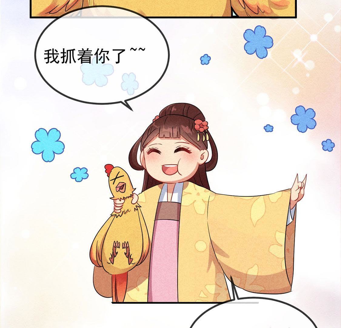 第16话 王妃的旧爱竟然是？(1/2)-第17话