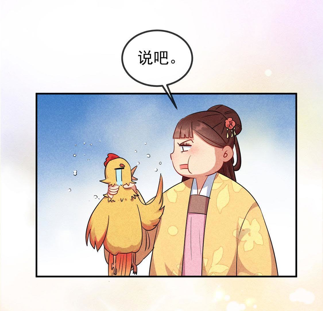第16话 王妃的旧爱竟然是？(1/2)-第17话