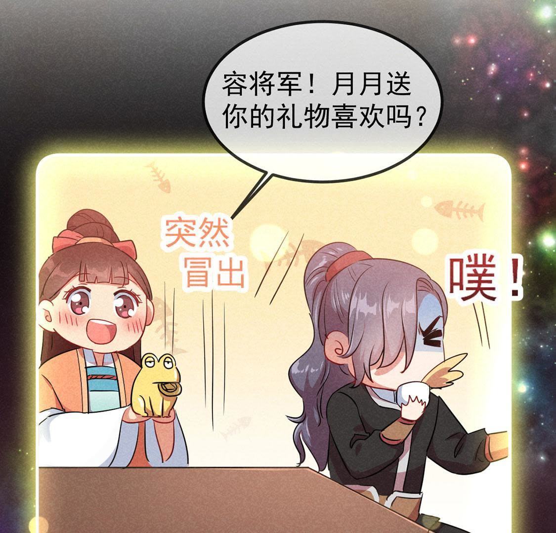 第16话 王妃的旧爱竟然是？(1/2)-第17话