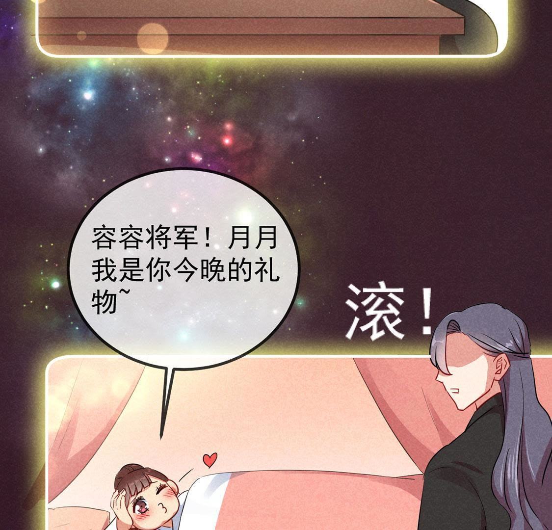 第16话 王妃的旧爱竟然是？(1/2)-第17话