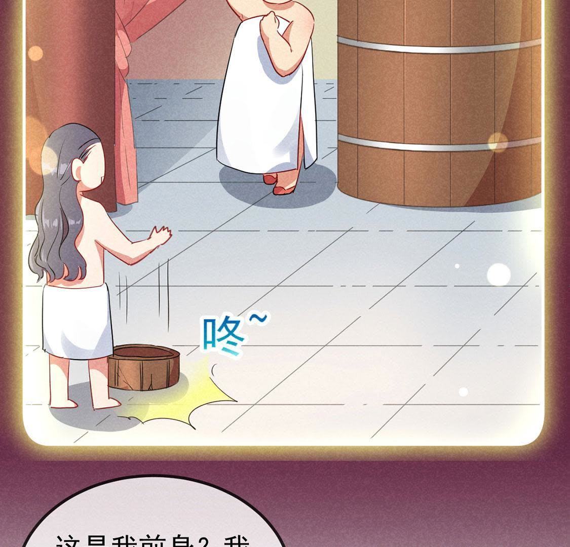 第16话 王妃的旧爱竟然是？(1/2)-第17话
