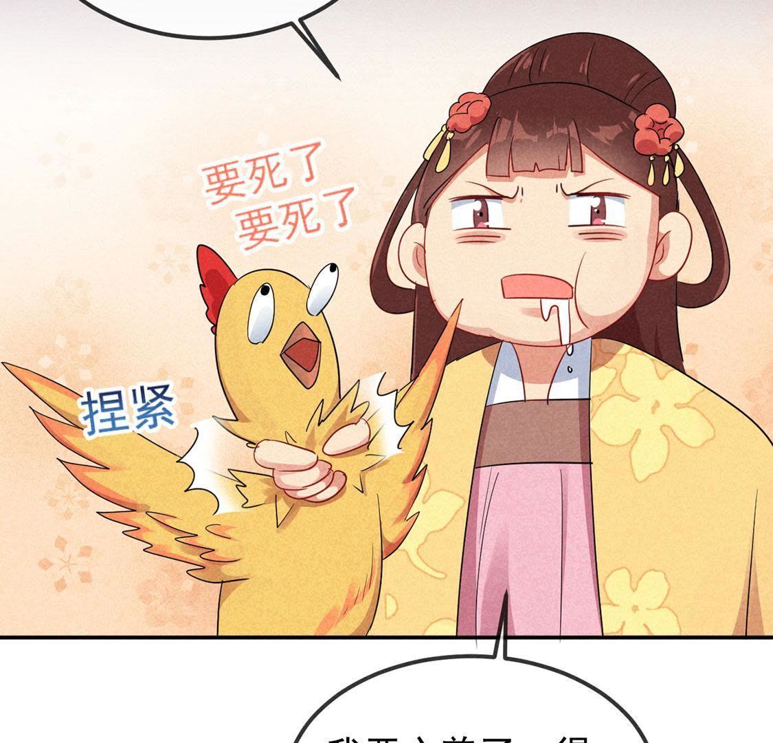 第16话 王妃的旧爱竟然是？(1/2)-第17话